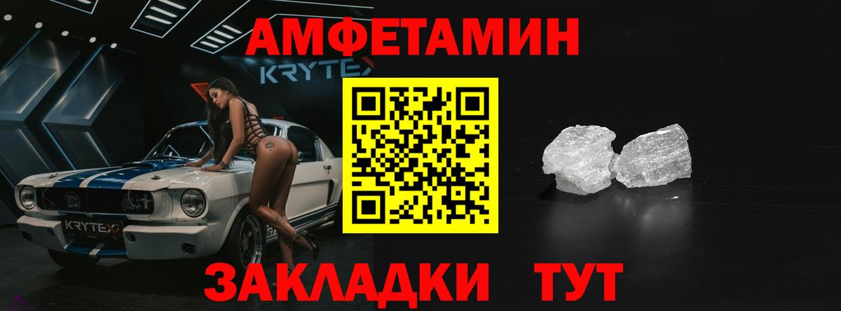 Amphetamine Premium Нефтекумск