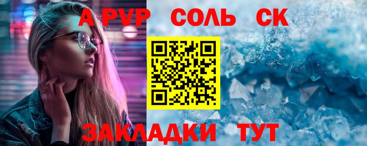 Alpha PVP  A PVP кристаллы  А ПВП СК КРИС  Вход с VPN  Нефтекумск 
