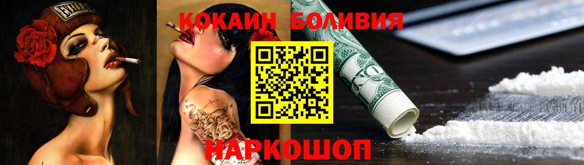 COCAIN 99%  COCAIN 97%  Cocaine  Вход с VPN  Нефтекумск 