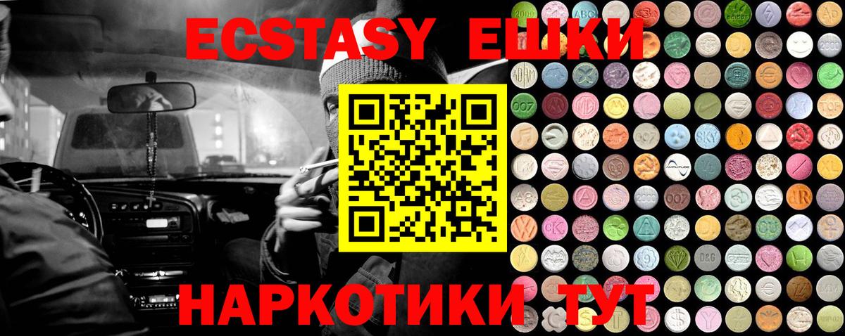 Экстази 280 MDMA  ЭКСТАЗИ  где можно купить   Нефтекумск  ЭКСТАЗИ Дубай  Вход с VPN 