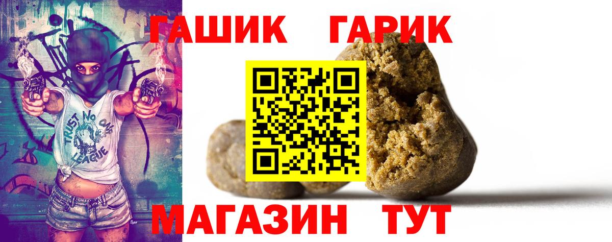 ГАШ индика сатива  Вход с VPN  ГАШИШ  Гашиш гарик  Нефтекумск 