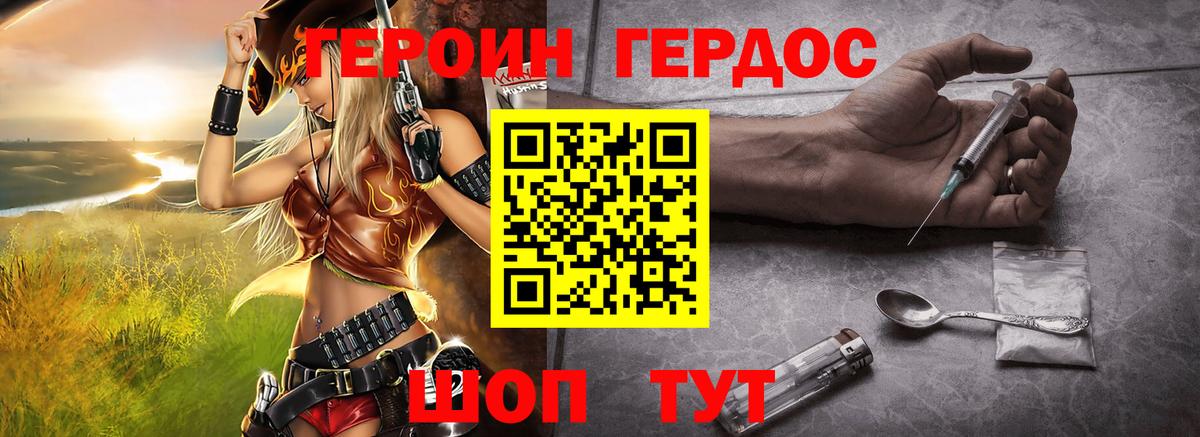 Героин афганец  Вход с VPN  Нефтекумск 