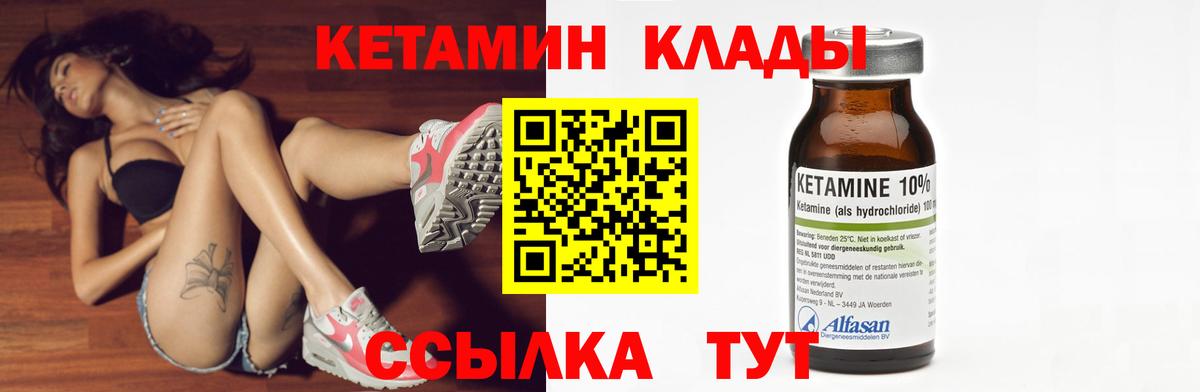 Нефтекумск  КЕТАМИН VHQ  КЕТАМИН ketamine  Вход с VPN 