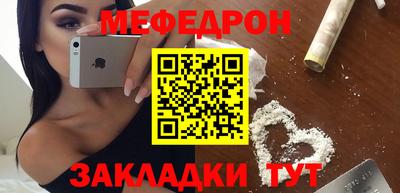 мет Отрадное