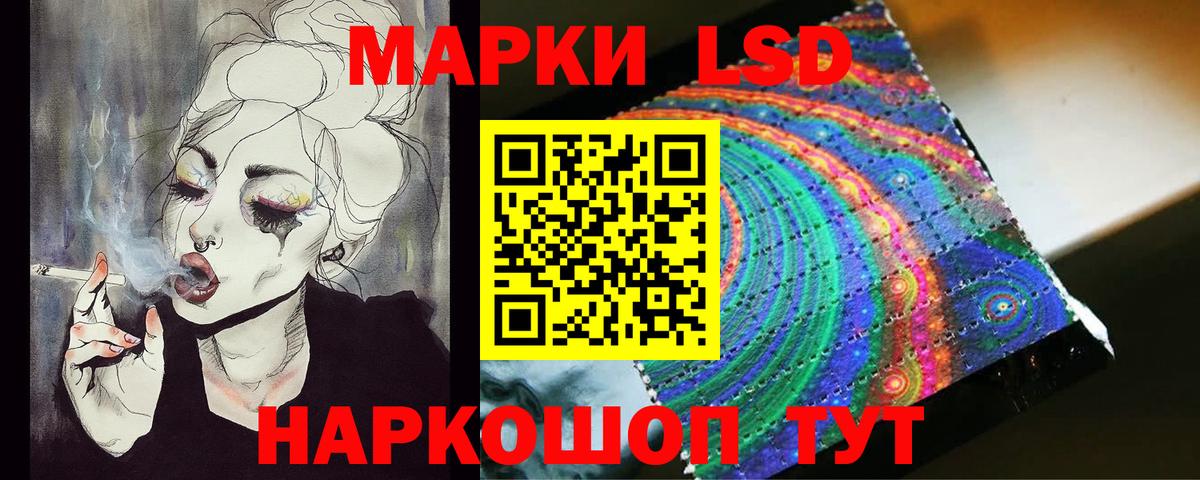 LSD-25 экстази ecstasy Нефтекумск
