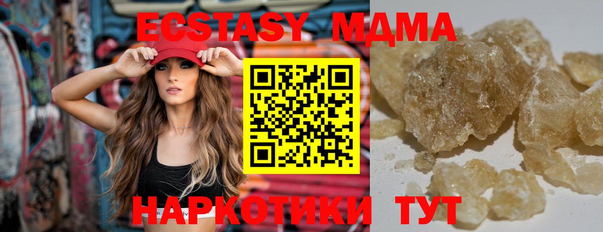 Нефтекумск  MDMA молли  Вход с VPN 