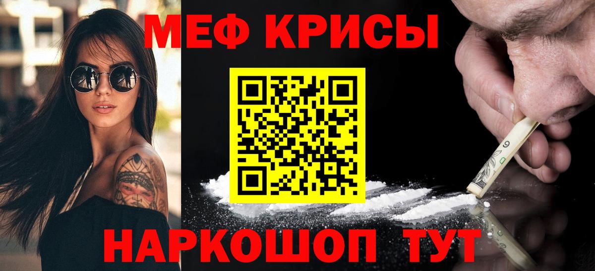 Меф мяу мяу кристаллы Нефтекумск