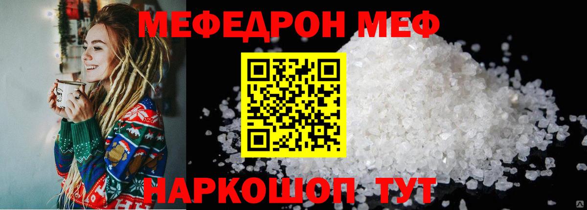 Мефедрон mephedrone  Вход с VPN  Нефтекумск  МЯУ-МЯУ VHQ 