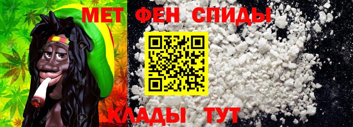 Первитин витя Нефтекумск
