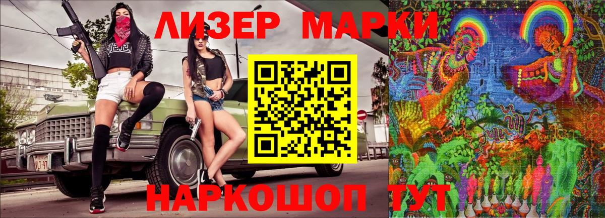Марки N-bome  Наркотические марки 1500мкг  Вход с VPN  Нефтекумск  Наркотические марки 1500мкг 